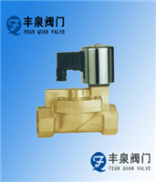 液用電磁閥